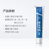 云南白药留兰香型牙膏（180G/1支） 商品缩略图2