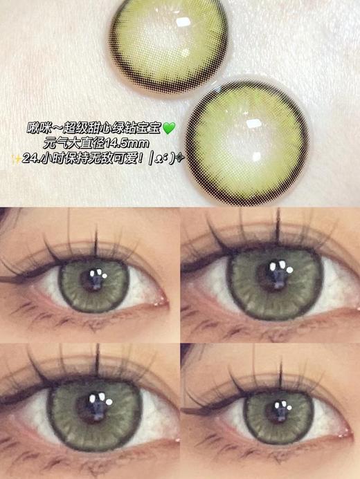 NORKO GREEN 钻石糖绿（硅水凝胶）约14.5mm【年抛型】525度缺货 商品图0