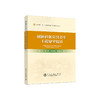 村镇社区公共卫生工程安全设计/胡炘,李勤,吴思美,李慧民 商品缩略图0