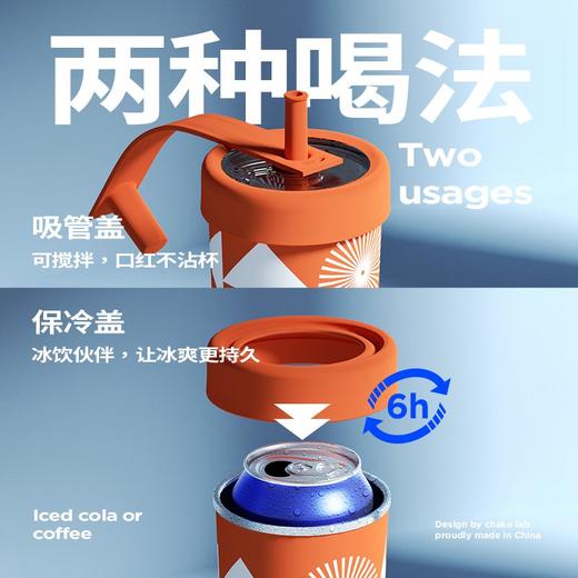 【已下架】chako 夏季保冷 冬季保温吸管水杯 316食品级不锈钢375ml [福利品]undefined 商品图6