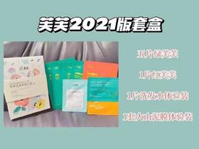 芙芙花漾芙蓉礼盒3.0