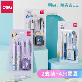 得力墨囊钢笔S691(1明尖+1暗尖+4墨囊/卡) 商品图0