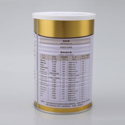 新疆旺源全脂纯驼乳粉 有机纯骆驼奶粉 商品图1