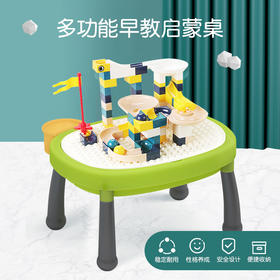 儿童多功能积木桌玩具配拼装diy大颗粒滑道积木宝宝学习桌+凳子（送83粒积木）