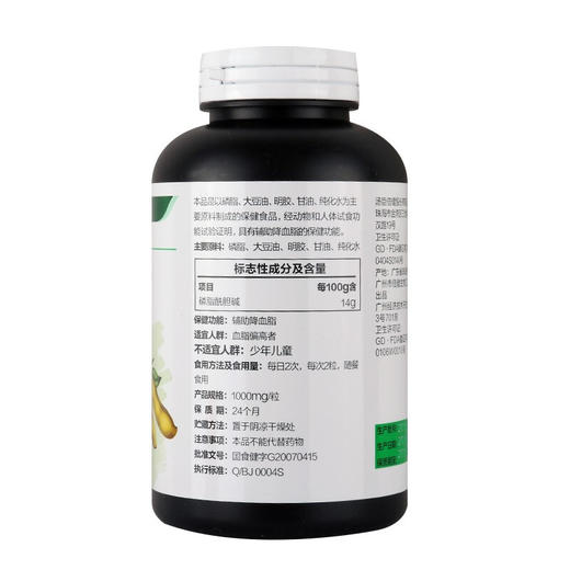 汤臣倍健 大豆磷脂软胶囊 200g(1000mg*200粒) 商品图1
