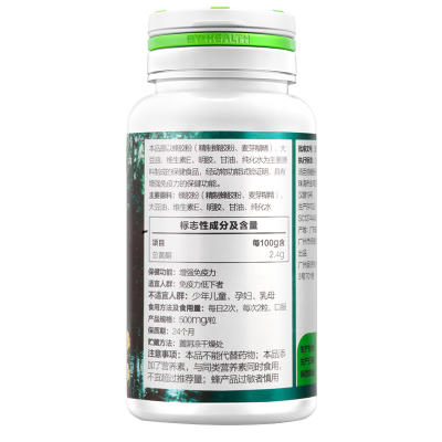 汤臣倍健 蜂胶软胶囊 500mg*60粒 增强免疫力营养保健 商品图1