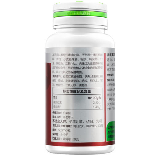 汤臣倍健 番茄红素维生素E软胶囊 60粒 营养保健 商品图2