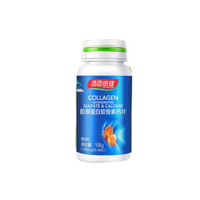 汤臣倍健 胶原软骨素钙片 216g 1200mg*90片*2瓶 增强骨密度
