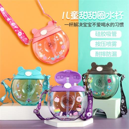 熊耳甜甜圈380ML（带喷雾） 商品图0