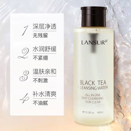 兰瑟劲能量保湿/净萃卸妆洁颜水（30157439）【30157439】 商品图1