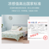 Managers素泊沁凉绵软针织夏凉被 商品缩略图2