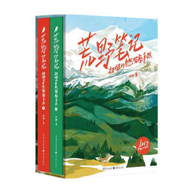 荒野笔记 扫把的自然观察手账 扫把 著 大陆动漫