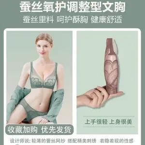 JXG-黛安芬桑蚕丝胸罩女士夏季内衣小胸聚拢上托调整型无钢圈文胸套装 商品图8