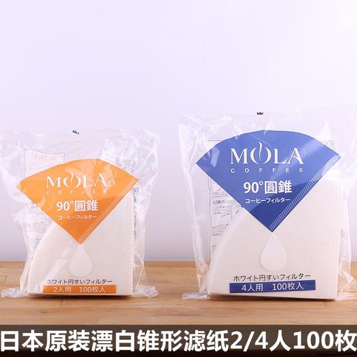 锥形V60滤纸 日本三洋MOLA 日本Hario 手冲原浆白色滤纸 麻纤维滤纸 商品图2