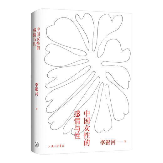 中国女性的感情与性 商品图0