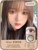 winni旗下【白狮推荐！】Hebe Brown圣诞奶茶｜白狮X王涵同款｜年抛 包装14.5 实际14.3mm效果放大直径 没有很夸张但也不小｜眼睛中等都可尝试｜韩国icodi工厂 商品缩略图0