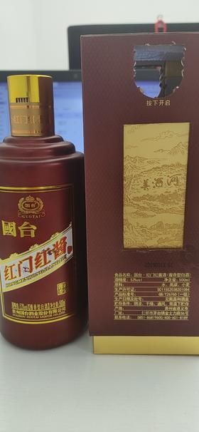 【推荐】清仓开盒 贵州国台酒业 国台红门红 红酱 53度500ml单瓶装 酱香型白酒