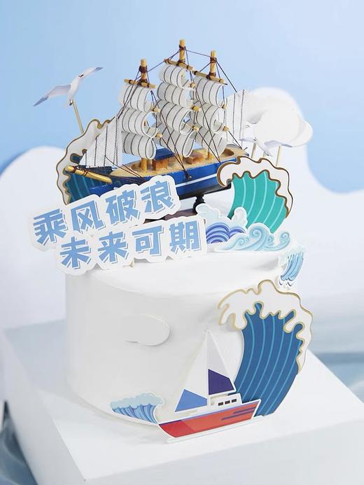 乘风破浪一帆风顺 商品图0