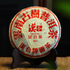 汉合红印2015 云南古树普洱茶 商品缩略图1
