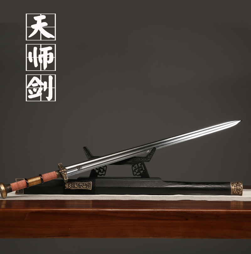 第十三期众筹——【天师剑】 未开刃