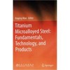 Titanium Microalloyed Steel: Fundamentals, Technology, and Products\Xinping Mao 商品缩略图0