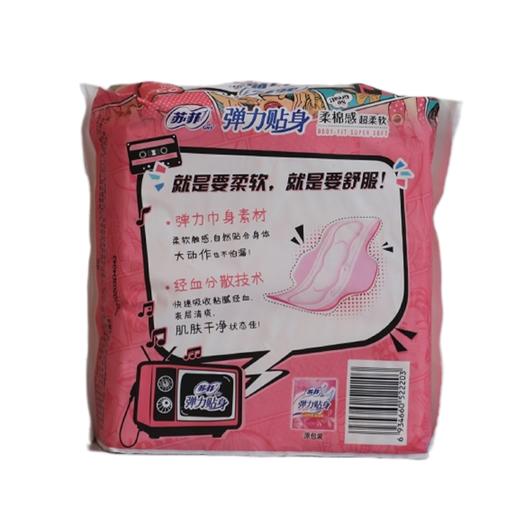 【亚欧超市】苏菲弹力贴身纤巧日用卫生巾 商品图1