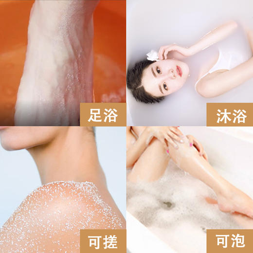 足浴盐100袋，搓脚盐搓澡盐沐浴盐四种香型可选 商品图4