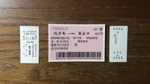 遗失在西方的中国史：20世纪初的中国铁路旧影 商品图4