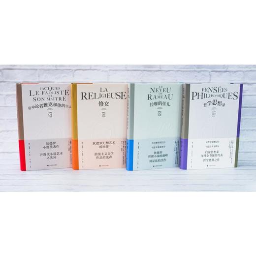 拉摩的侄儿(精)/狄德罗作品集 商品图1