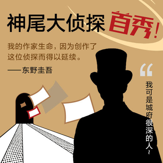 无名之町 东野圭吾著 外国文学悬疑推理小说 2021年高能新作 新侦探首秀 新系列开篇 白夜行恶意解忧杂货店希望之线 商品图1