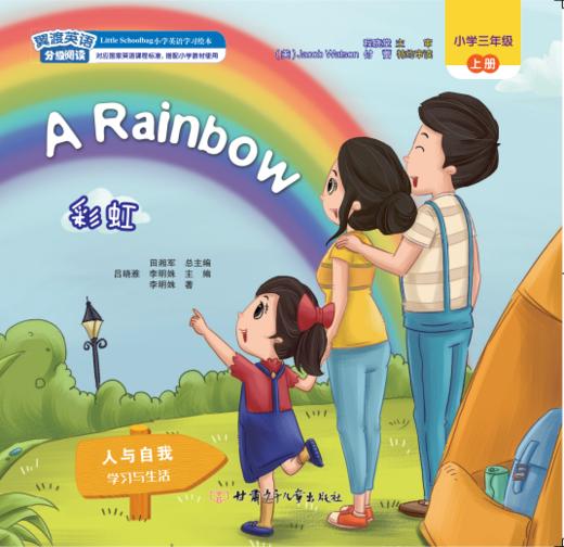 A Rainbow 商品图0
