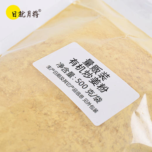 量贩装有机炒姜粉 5斤装 商品图1