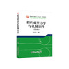塑性成型力学与轧制原理/章顺虎 商品缩略图0