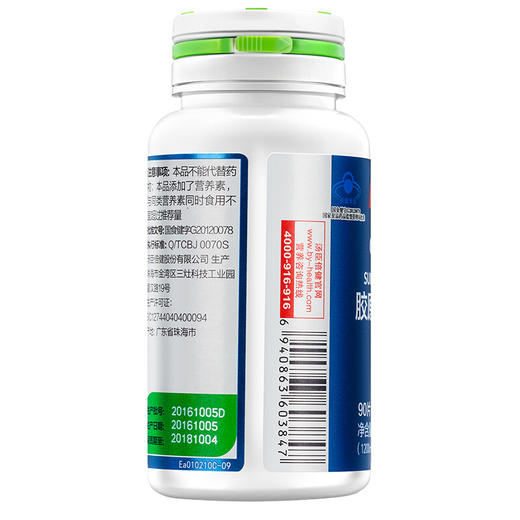 汤臣倍健 胶原软骨素钙片 90片 补充营养增加骨密度 商品图2