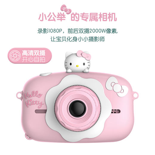 亿觅儿童数码相机-hello Kitty 商品图1