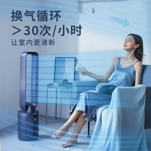 大宇无叶风扇电风扇净化扇家用循环节能静音台立式落地塔扇F9MAX 商品图3
