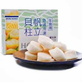 帆立贝柱奥带1千克/盒