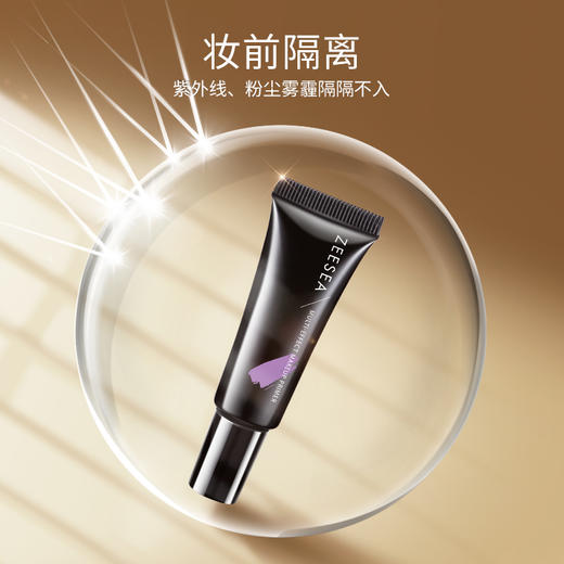 【试用价¥12.9丨送100元正装回购券】ZEESEA滋色多效修颜隔离霜中样10g+经典隔离2色连体试用装2g*2包（不参与任何满赠或加送礼） 商品图1