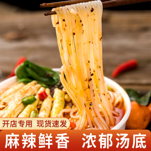 香辣米线调料 低至2.8元/套 小包装 商品图3