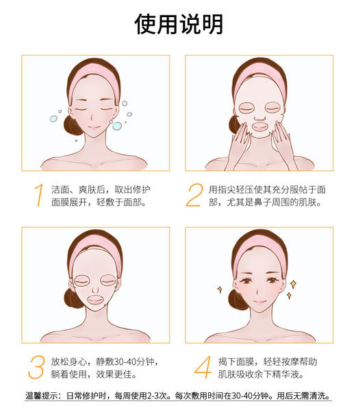 可丽金安护果纤面膜5片装/盒 商品图4