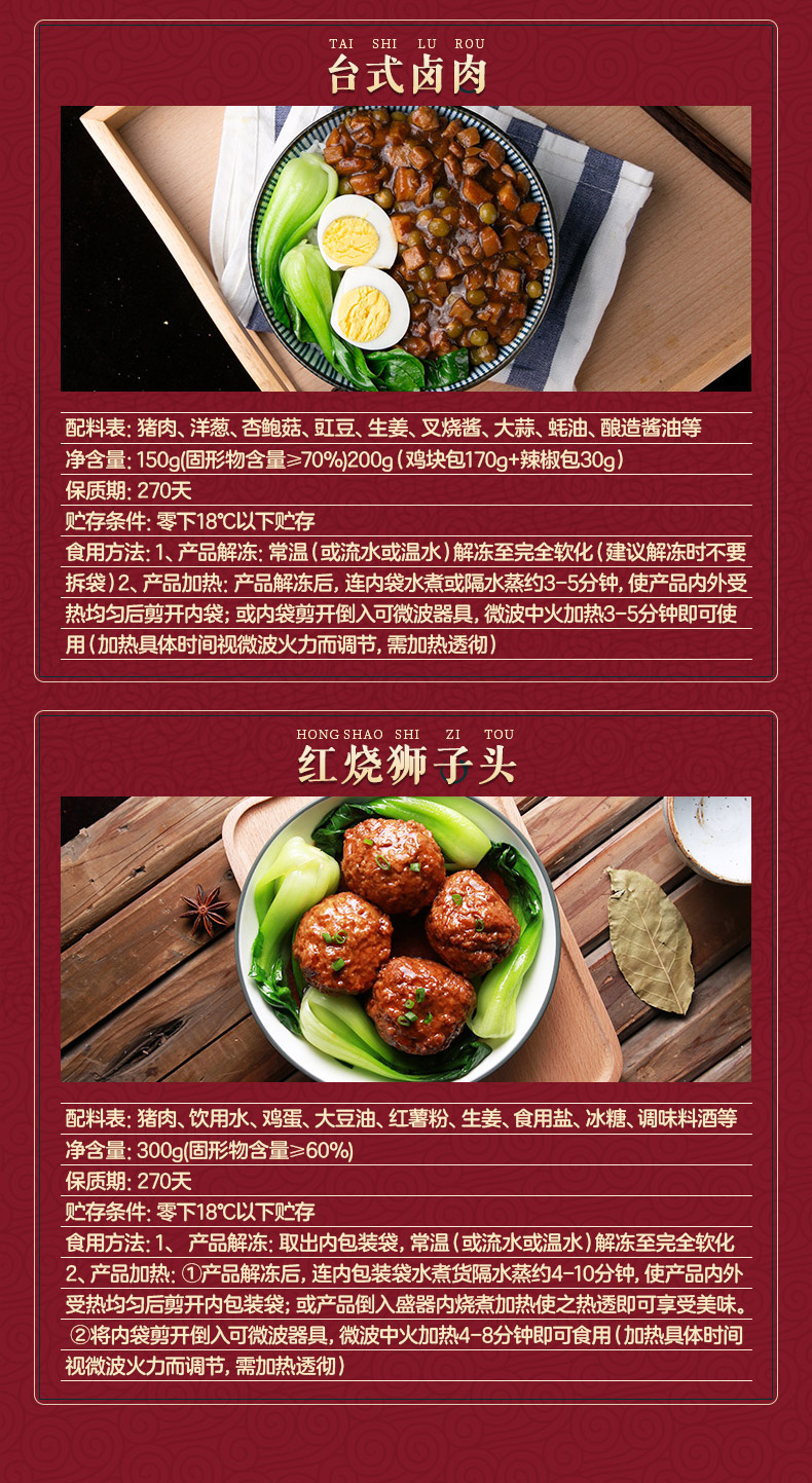 紫燕百味鸡冷冻快手菜半成品菜狮子头辣子鸡卤肉饭