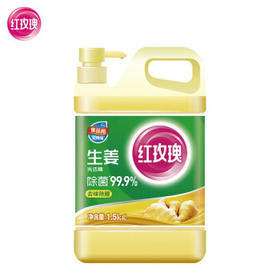 红玫瑰洗洁精1.5KG（生姜）