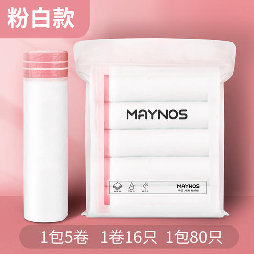 MAYNOS抽绳垃圾袋  断点设计轻松撕拉，一提一拉 不脏手不勒手， 加厚升级防漏水 商品图3