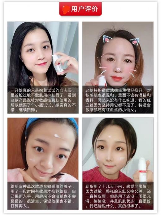 薇诺娜舒敏保湿特护霜50g/支 商品图4