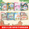 全8册葛冰快乐暖心童话故事绘本畅销书 儿童读物3一6 幼儿园书籍大班中班亲子阅读睡前故事书早教3岁宝宝绘本经典必读获奖幼儿图书 商品缩略图1