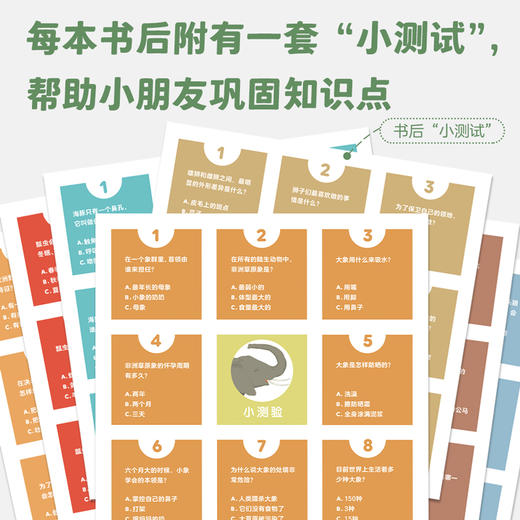 【全七册】动物的生活 狼、狮子、海豚、马、大象、瓢虫、猫 3-6岁儿童自然通识类野生动物朋友科普绘本童书籍阅读 商品图5