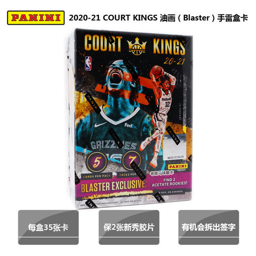 Panini 球星卡 Court Kings 整盒装 商品图1