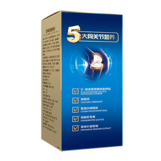 汤臣倍健 健力多氨糖硫酸软骨素钙片 1.02g/片(80片+100片*2瓶) 中老年补钙 商品图3