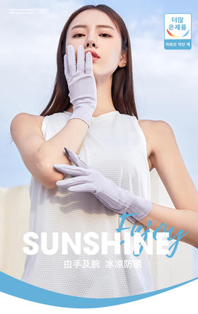 VVC防晒酷骑版手套防紫外线薄款夏季遮阳开车骑行全指男女