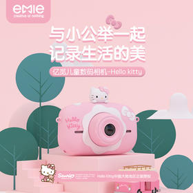 亿觅儿童数码相机-hello Kitty